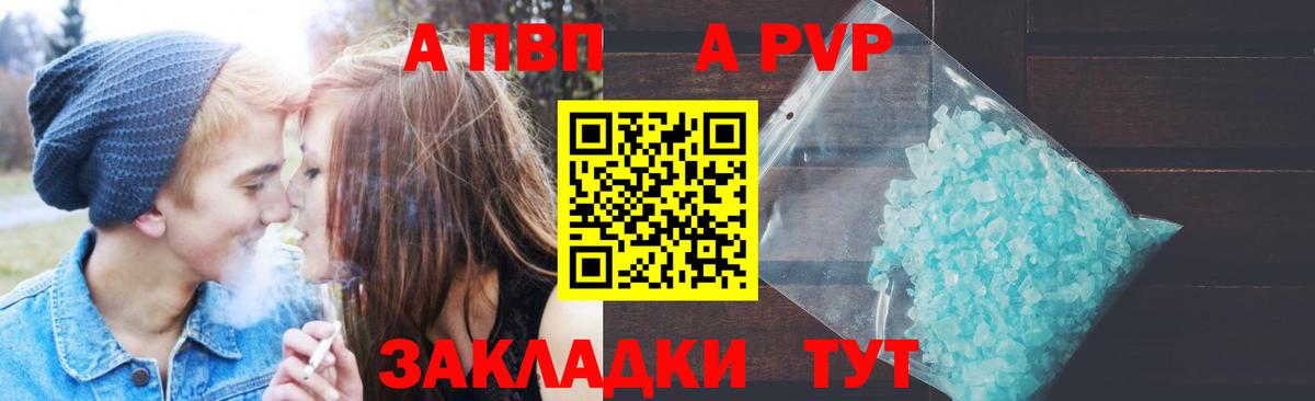 APVP кристаллы  Вход с VPN  Alpha PVP крисы CK  Котлас 