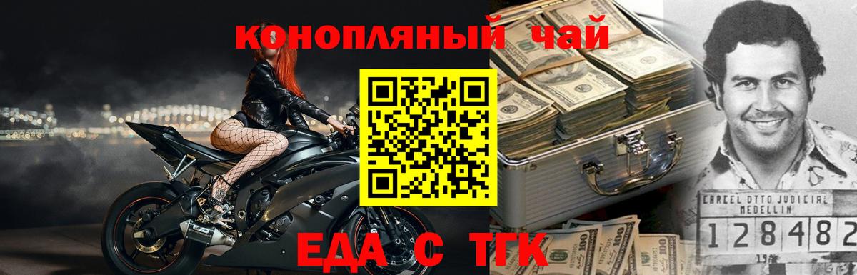 Canna-Cookies конопля  Вход с VPN  Котлас 