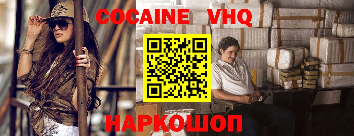 Кокаин Перу Котлас