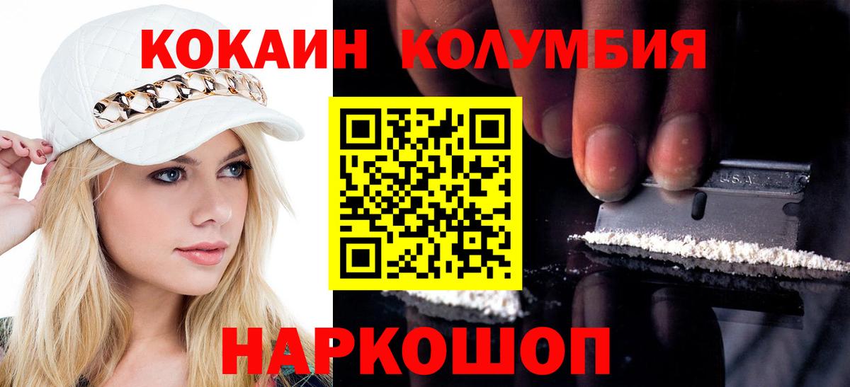 Кокаин  Cocaine 98%  Вход с VPN  Котлас 