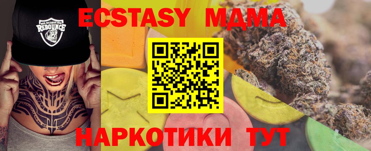 Котлас  Экстази DUBAI  Ecstasy Дубай  Вход с VPN 