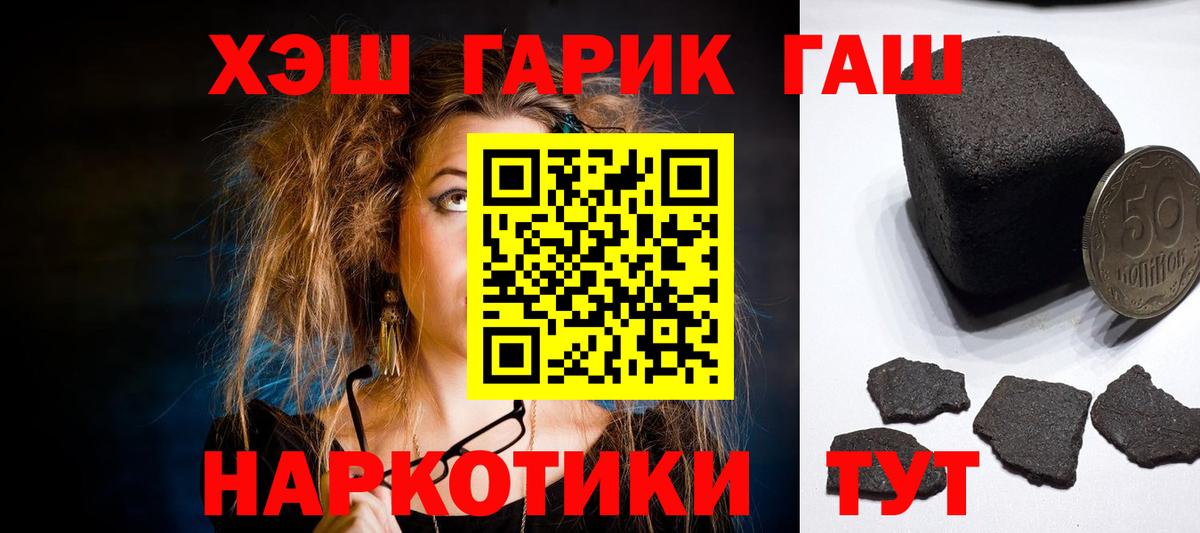Котлас  ГАШИШ гашик  закладки  ГАШИШ  Гашиш хэш  Вход с VPN 