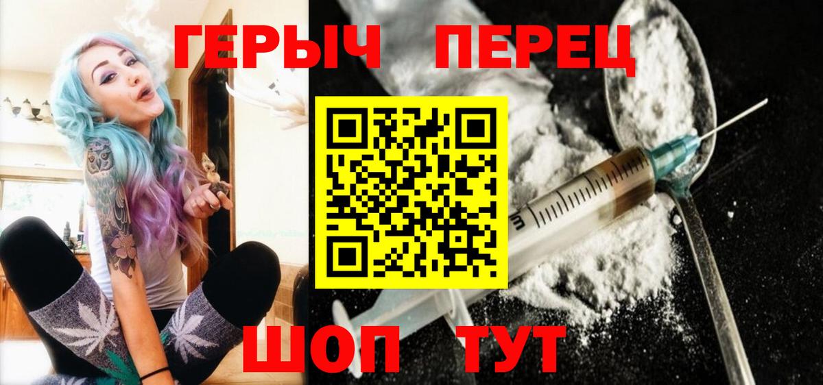 Героин  Вход с VPN  Котлас  ГЕРОИН хмурый 