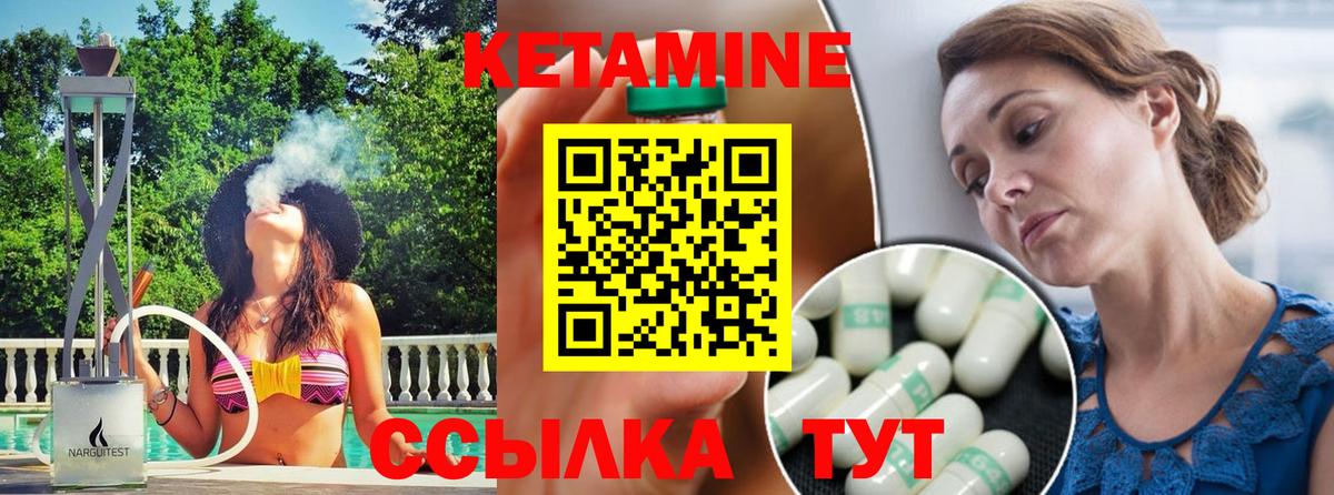 КЕТАМИН ketamine Котлас