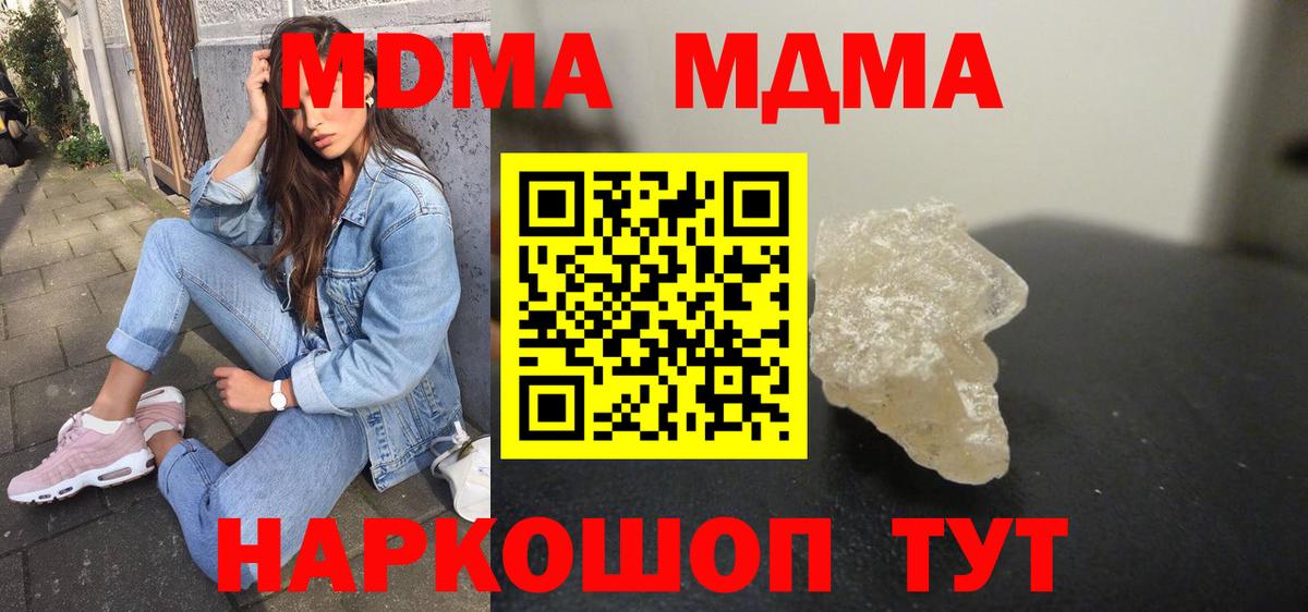 МДМА молли Котлас