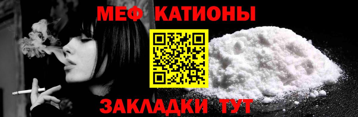 Меф кристаллы  Вход с VPN  МЕФ мука  Котлас 