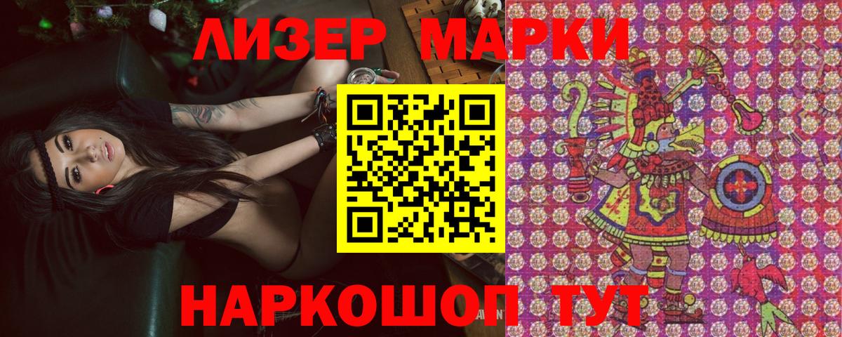 КОКАИН  Вейп ТГК  Котлас  Мефедрон   LSD-25  ГАШ  Канабис  Вход с VPN 