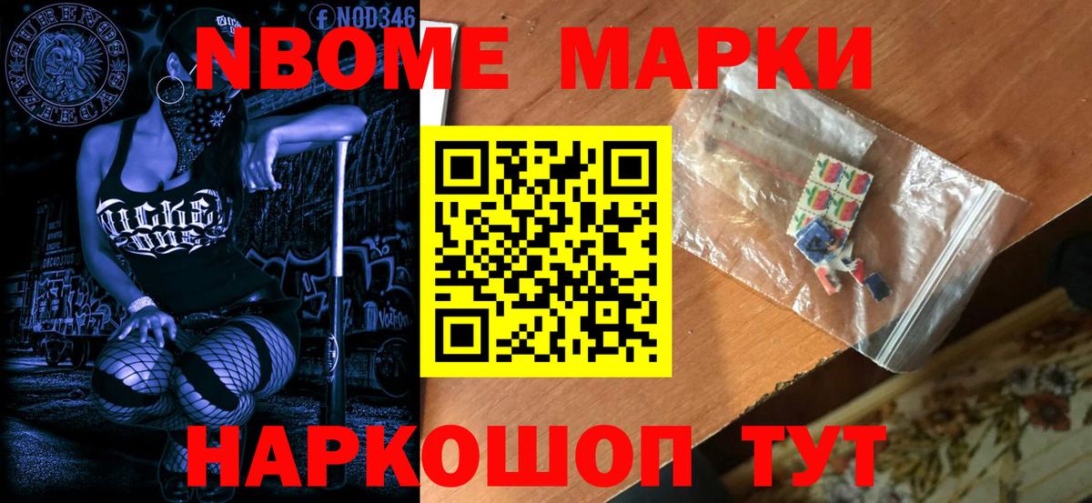 Котлас  Марки NBOMe 1,5мг  Вход с VPN 