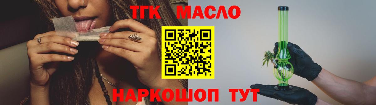 Дистиллят ТГК вейп с тгк Котлас
